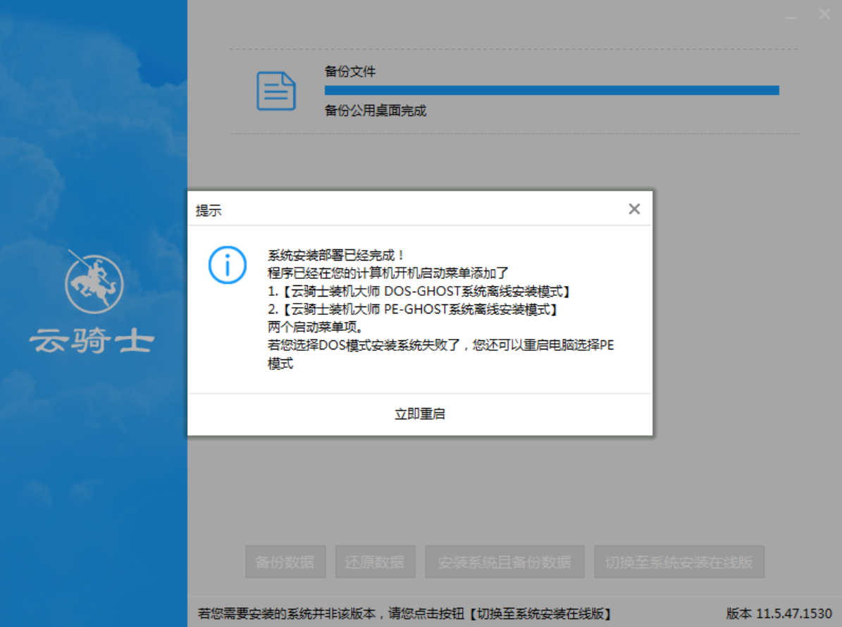 硬盘安装win10(6)