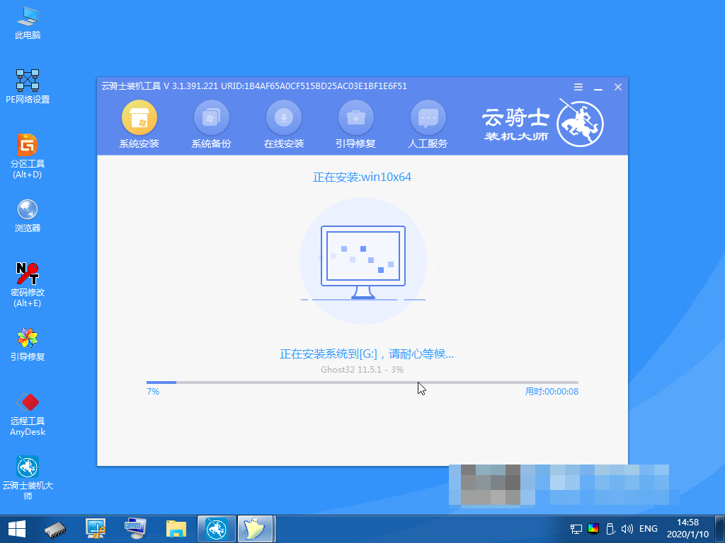 硬盘安装win10(8)