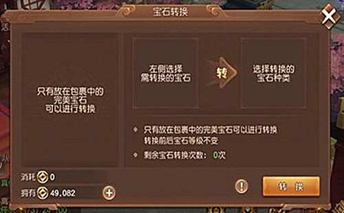 三国如龙传在哪里转换门派(4)