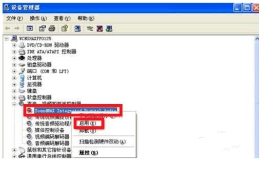 电脑XP没有声音怎么办(5)