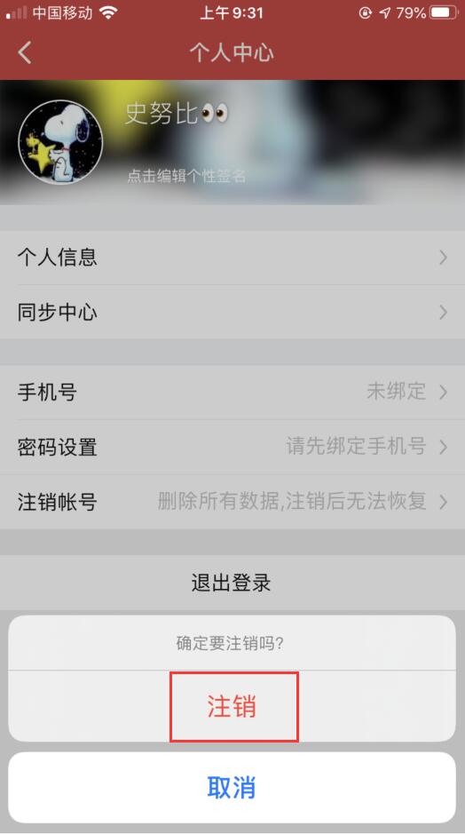 万年历app下载(2)