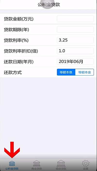 房贷计算器是怎么算出来的