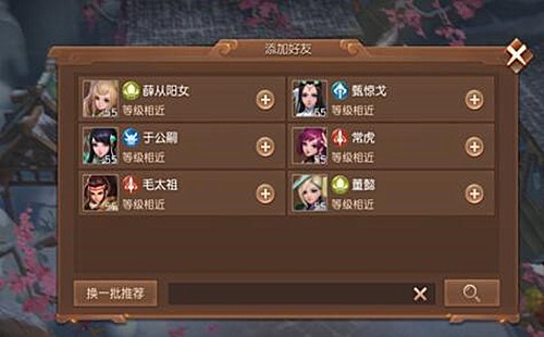 三国如龙传手游下载(2)