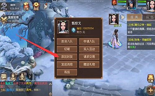 三国如龙传手游下载(3)
