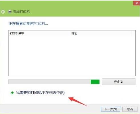 关于win10如何添加打印机的详细步骤(2)