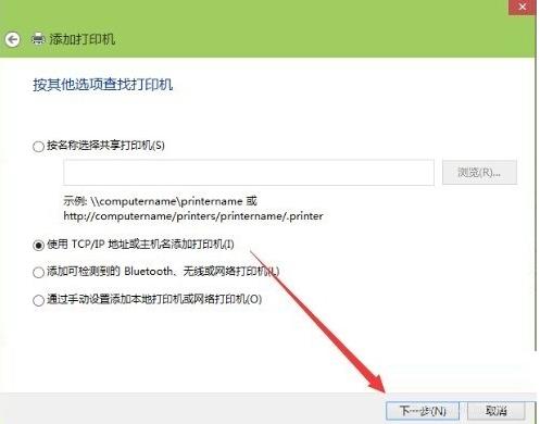 关于win10如何添加打印机的详细步骤(3)