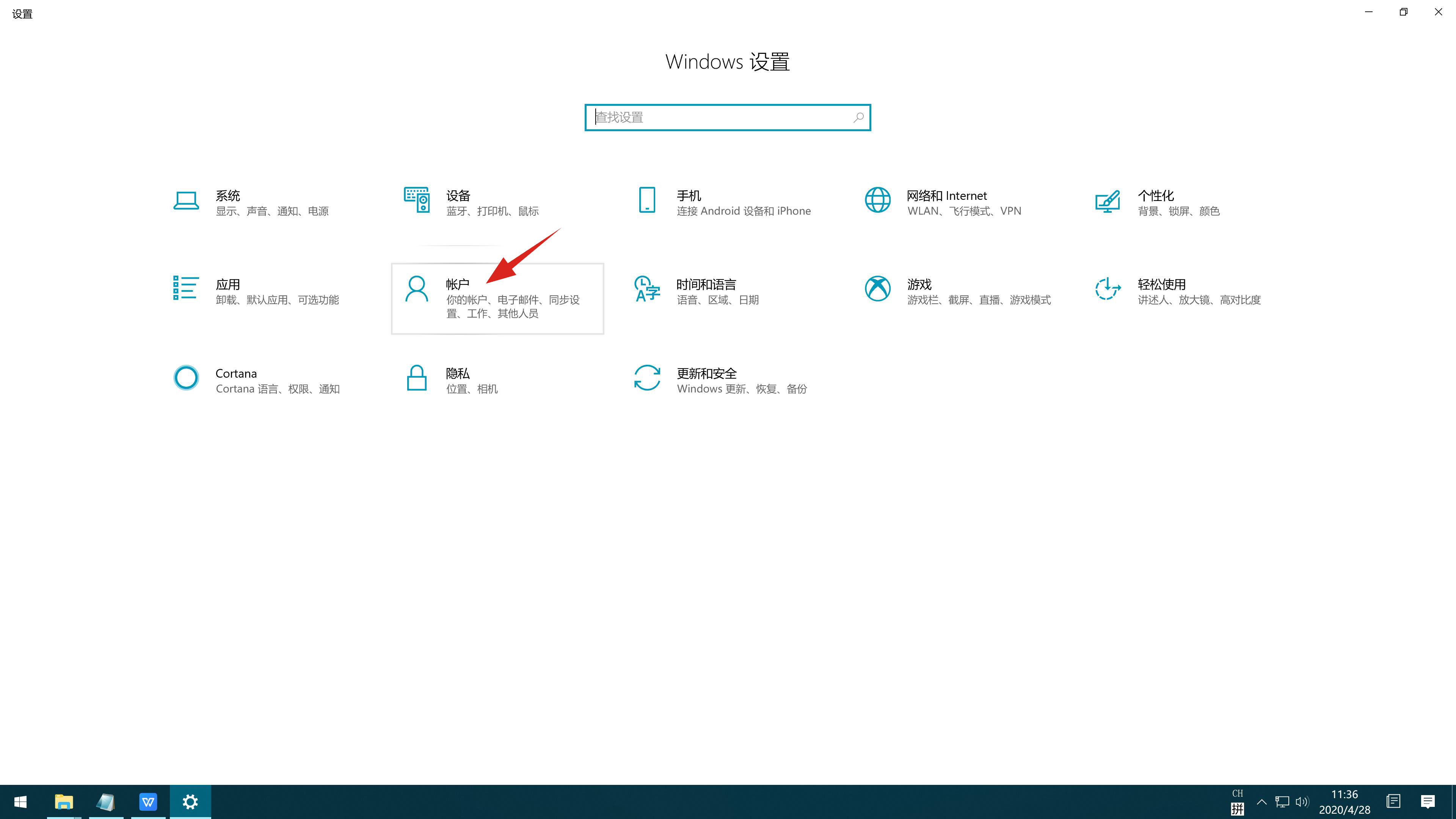 window10开机密码怎么重置(1)