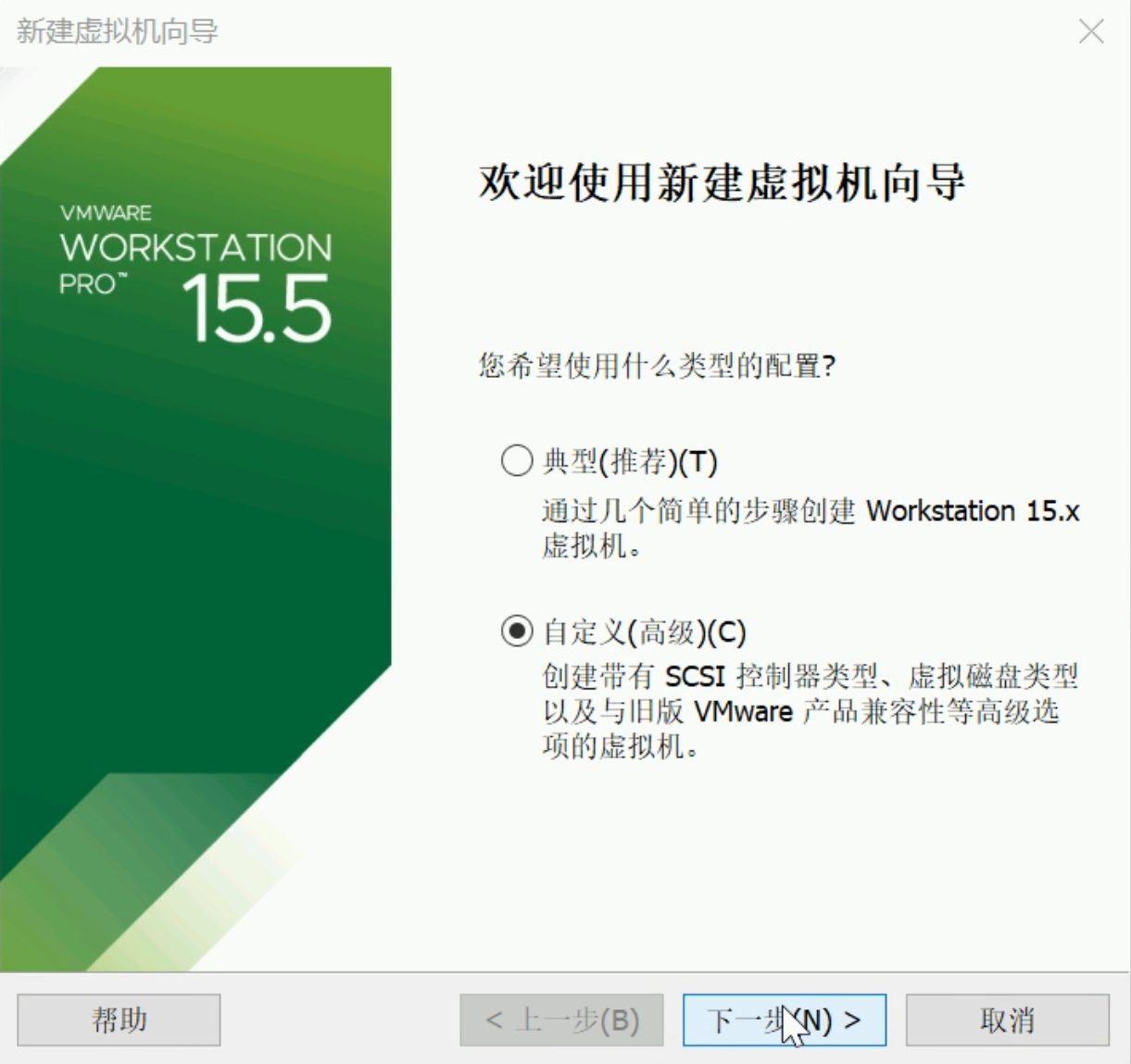 虚拟机安装教程win7(1)