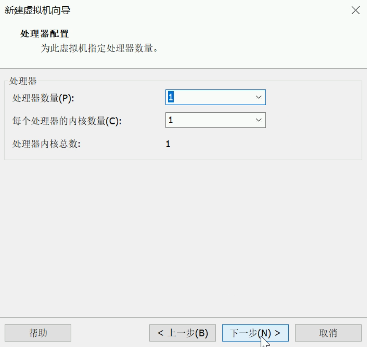 虚拟机安装教程win7(6)