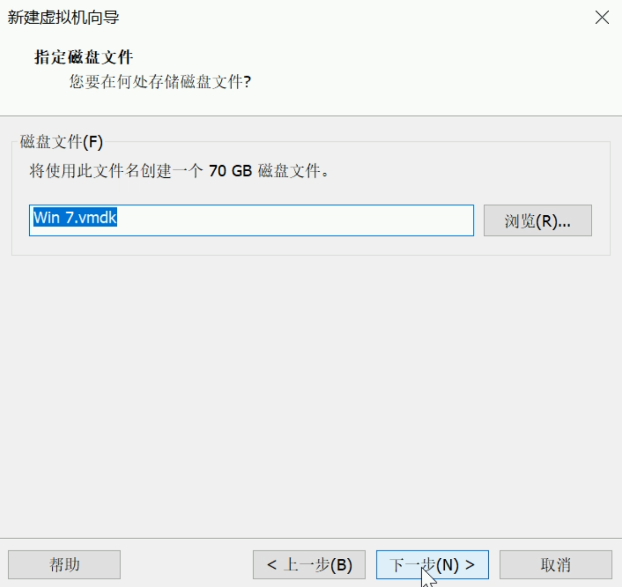 VMware虚拟机怎么安装win7系统(13)