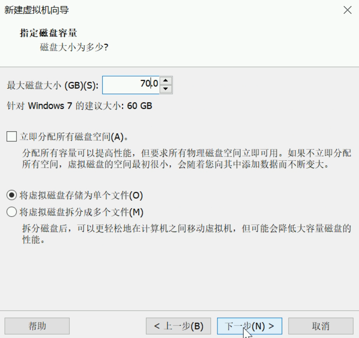 VMware虚拟机怎么安装win7系统(12)