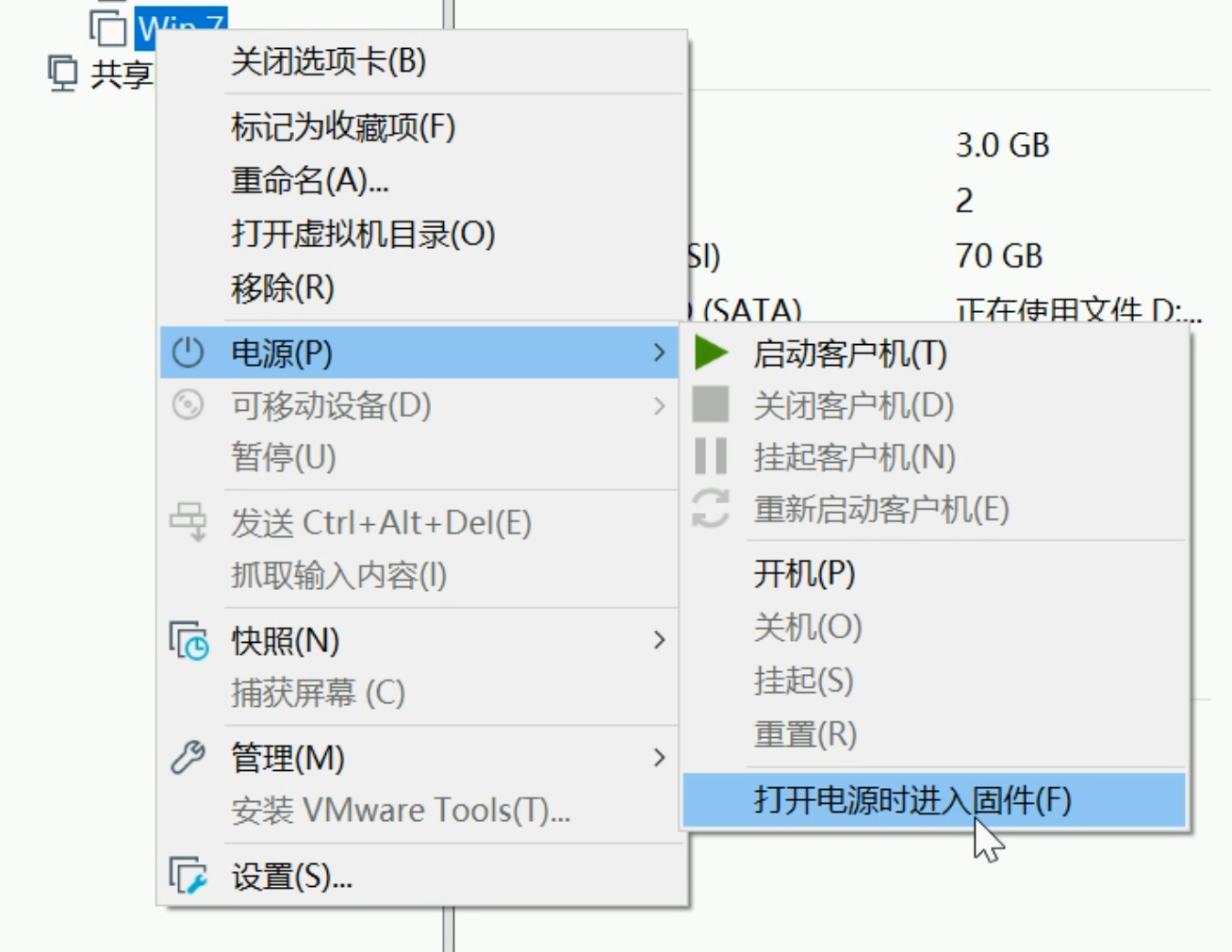 VMware虚拟机装Windows系统教程(16)