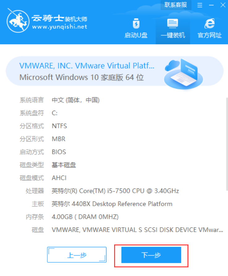 win10安装程序(3)