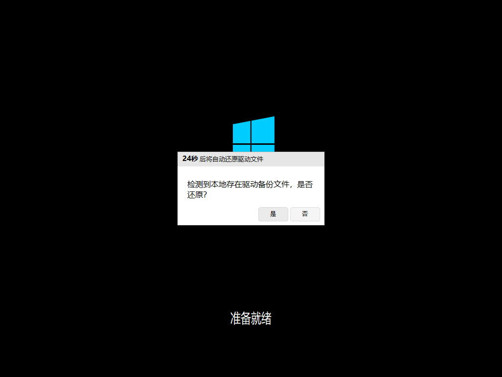 win10安装程序(10)