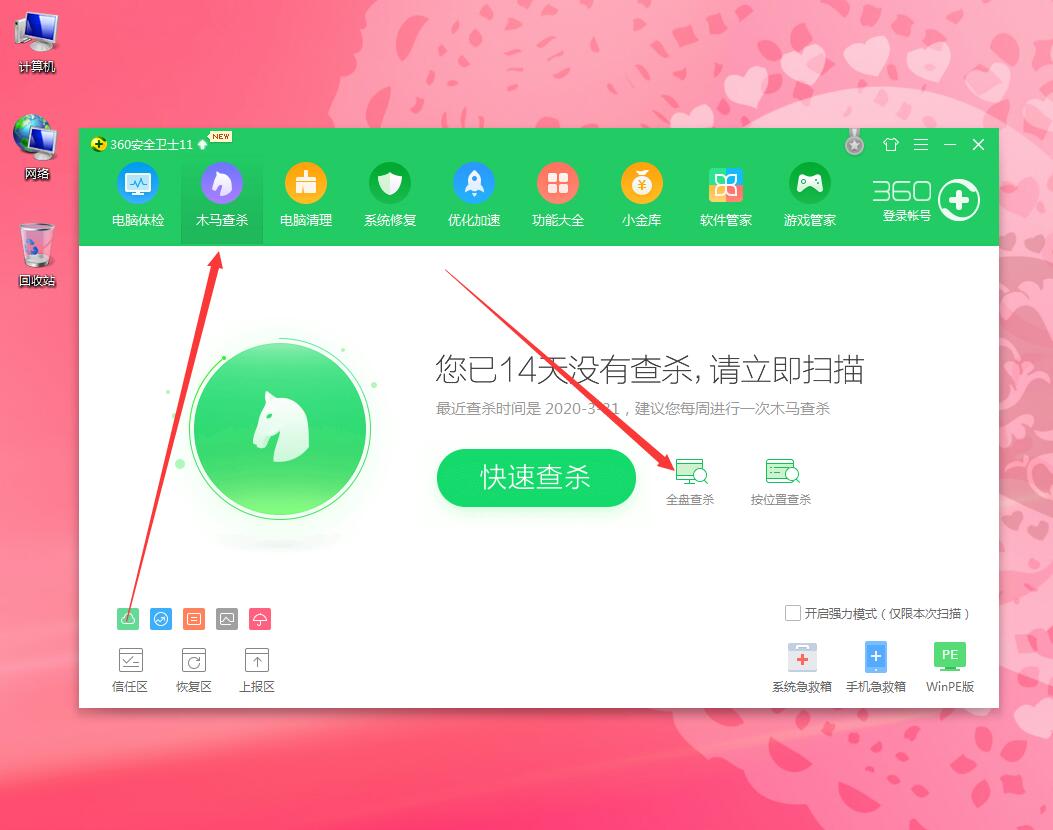 电脑上软件打不开怎么回事(4)