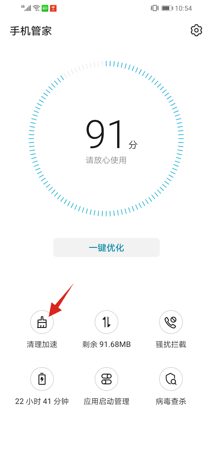 手机开机慢的解决方法(5)