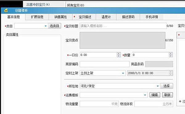 淘宝助理pc版下载(1)