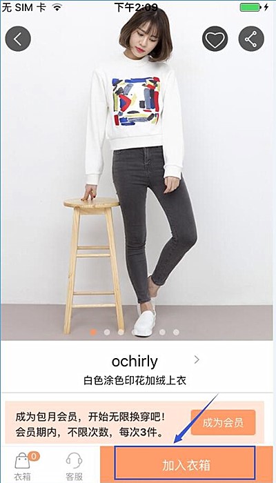 衣二三app怎么租衣服(2)