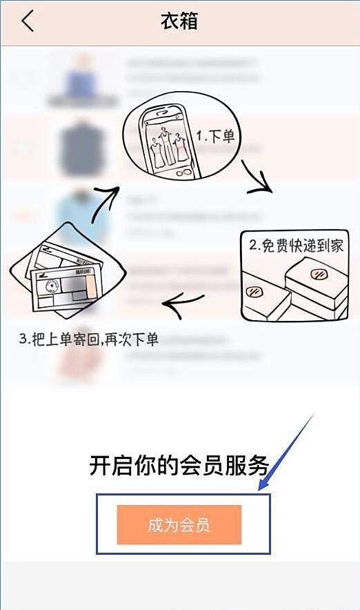 衣二三app怎么租衣服(3)