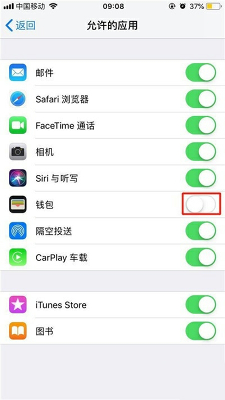 苹果x怎么隐藏软件图标(4)