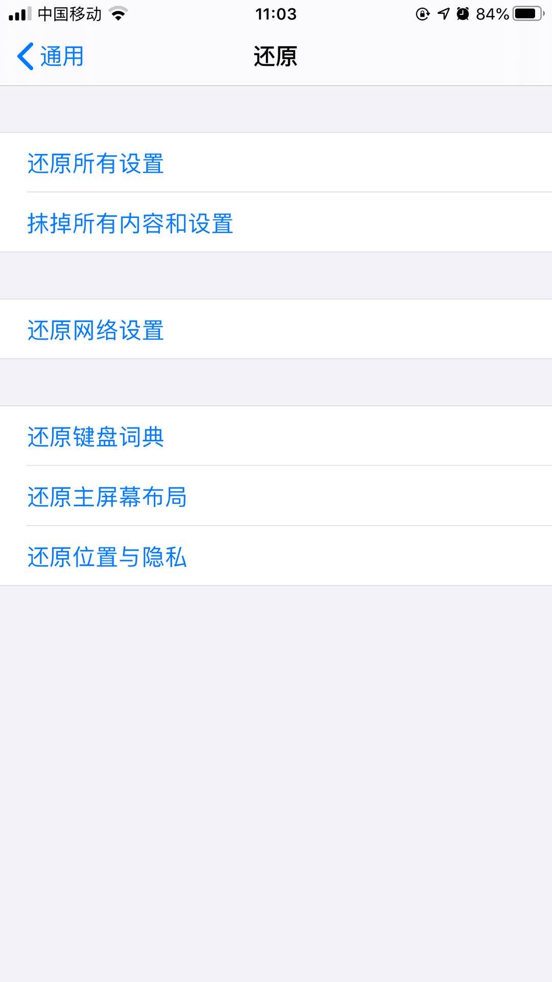 苹果手机突然没有4g网络怎么回事(5)
