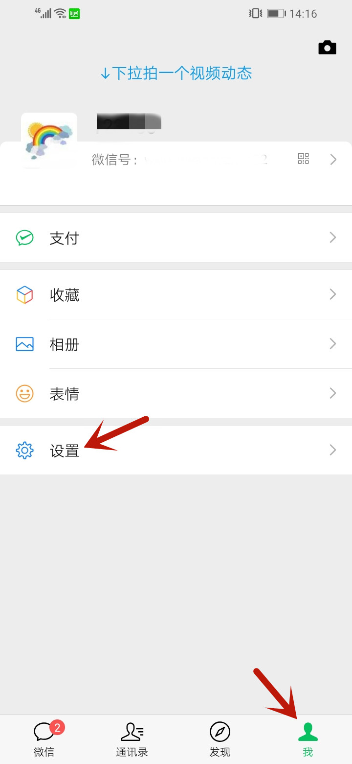 微信免打扰视频有提示吗(1)