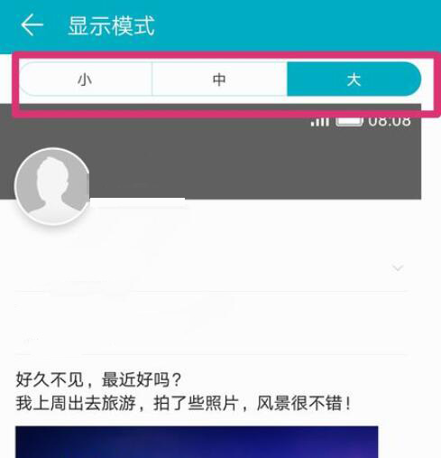 华为图标太大了怎么缩小(3)