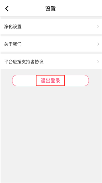魔饭生app下载安装(2)