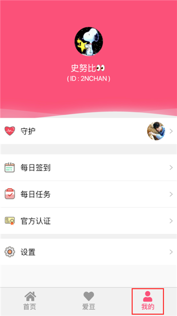 魔饭生app下载安装(1)