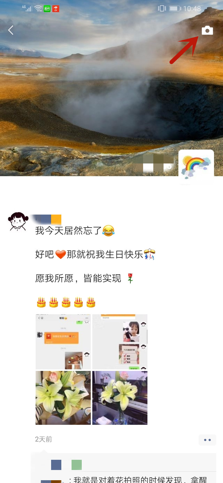 怎么发没有图片的纯文字朋友圈(2)