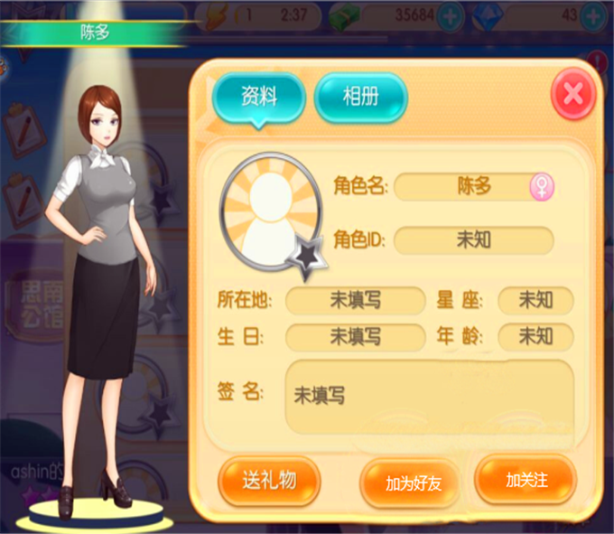 魔范学院怎么加好友(2)