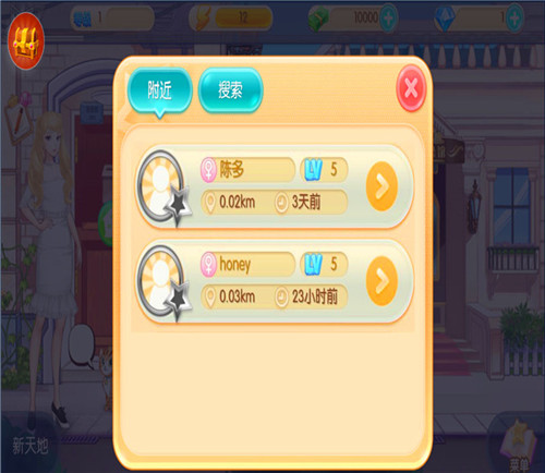 魔范学院怎么加好友(1)