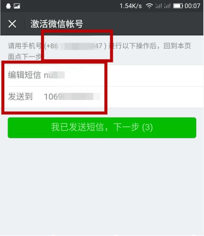 微信很久没登录了怎么登录不上去了?(2)