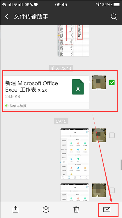 微信文件如何传给QQ邮箱(3)