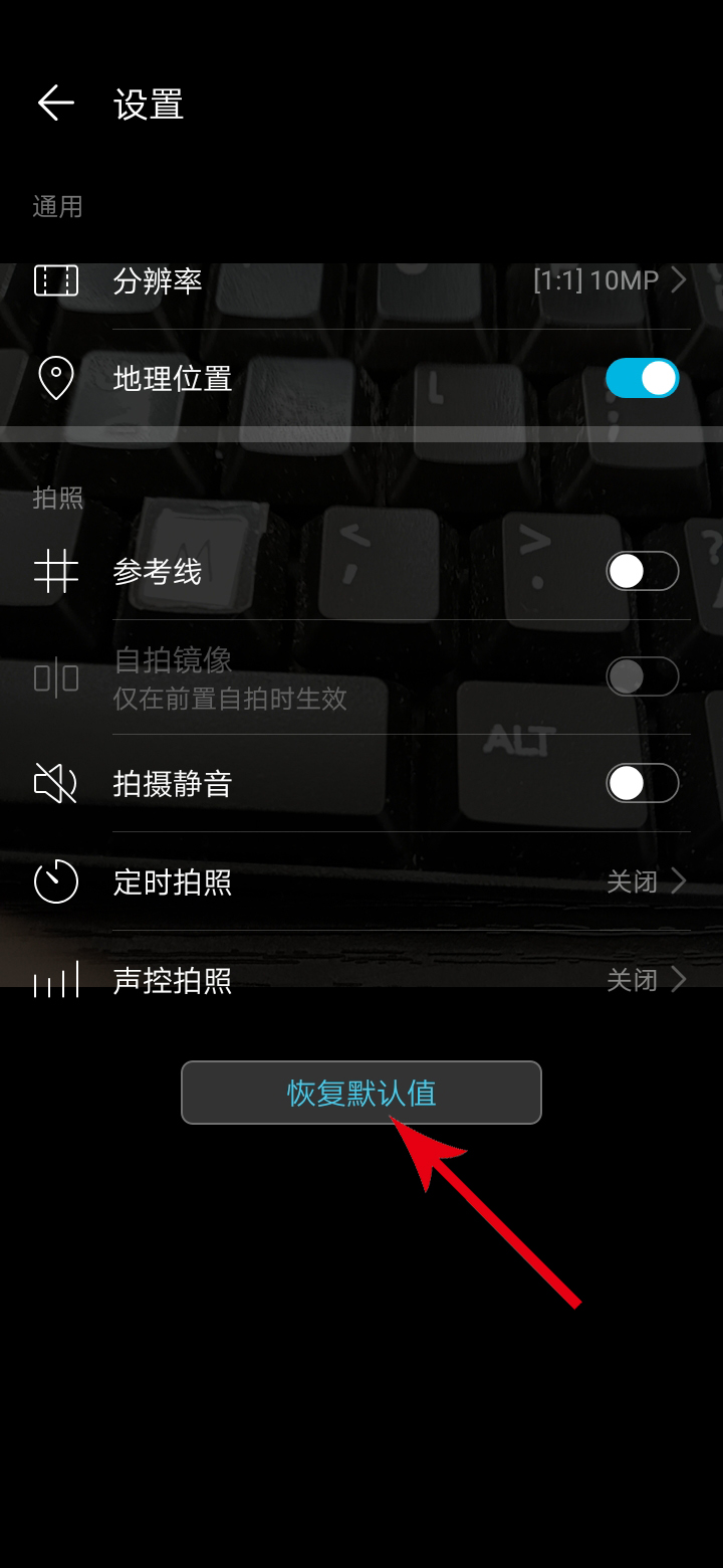 华为手机拍照模糊怎么解决(7)