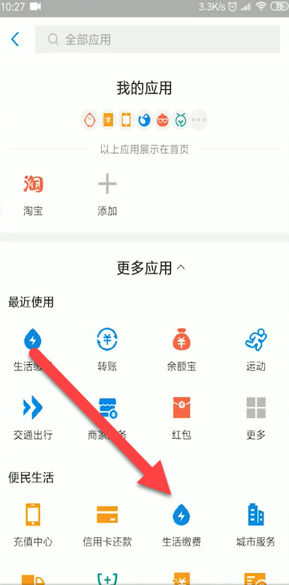 网费怎么在手机上缴费(2)