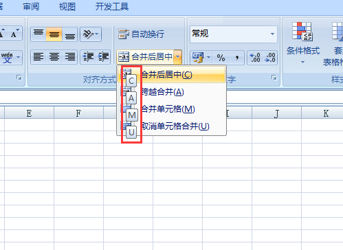 怎样用键盘合并单元格(4)