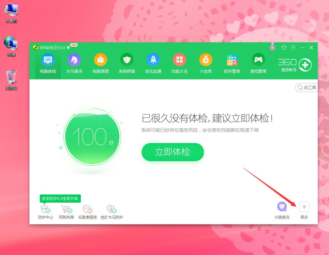 电脑慢怎么才能变快