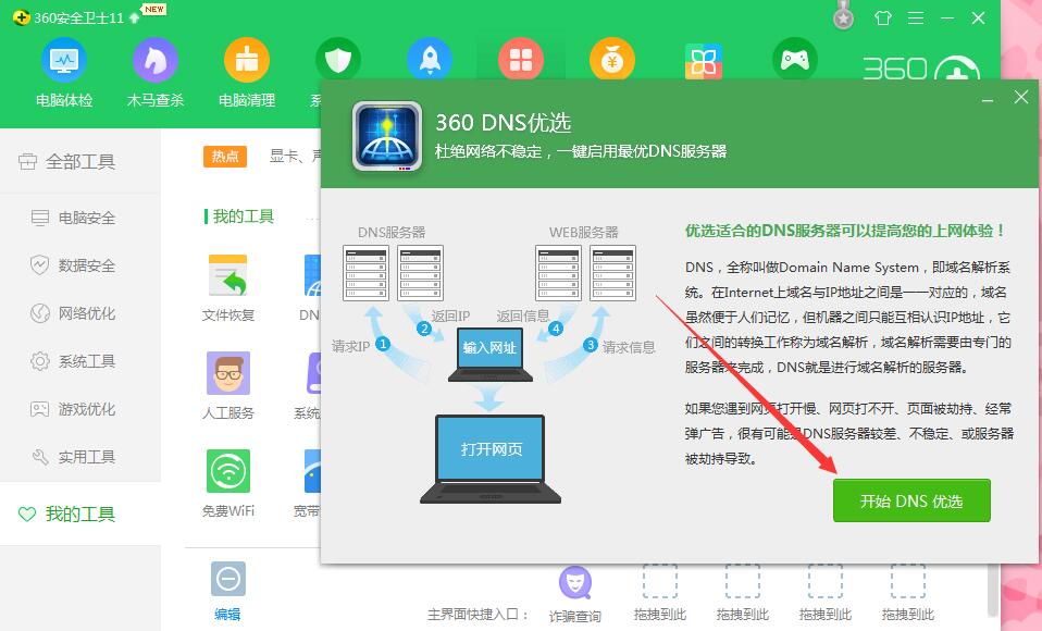 电脑慢怎么才能变快(2)
