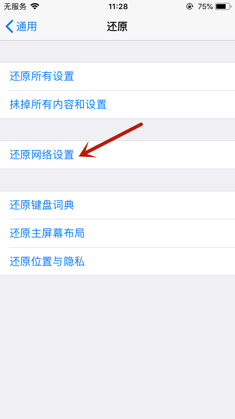 蜂窝网络打不开怎么办(4)