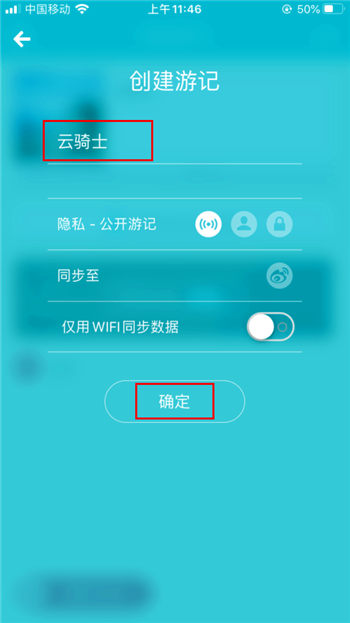 面包旅行如何写游记(3)