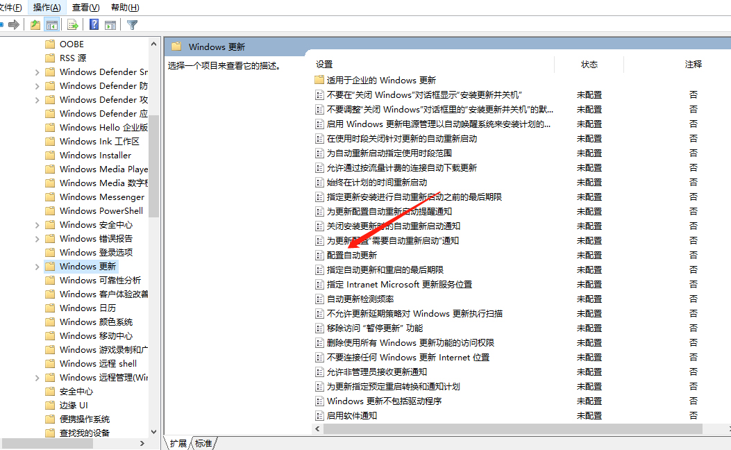 如何禁止电脑自动更新(4)