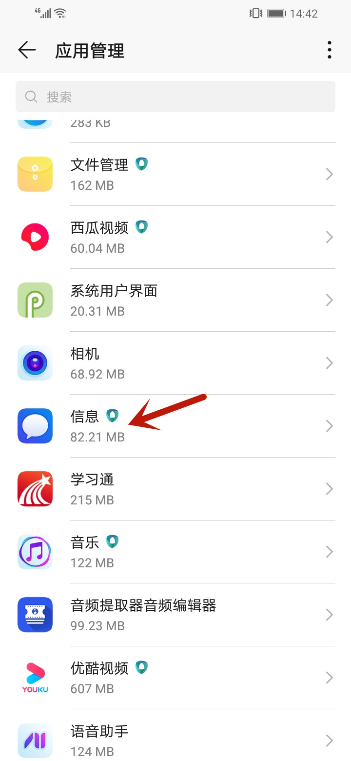 手机短信看不了一点就退出(3)