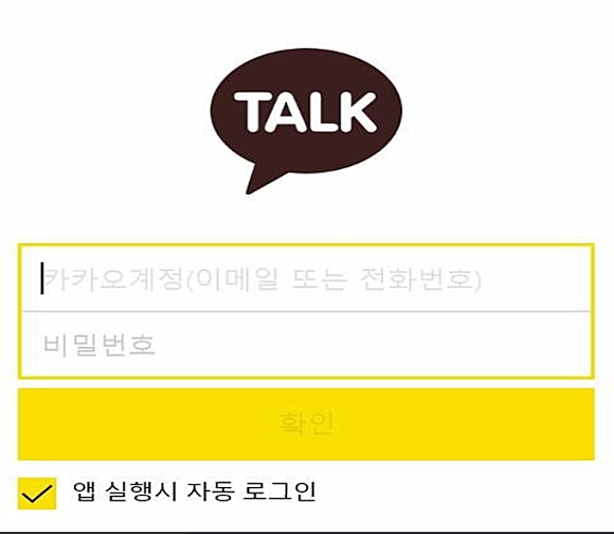 kakaotalk电脑版免费下载(1)