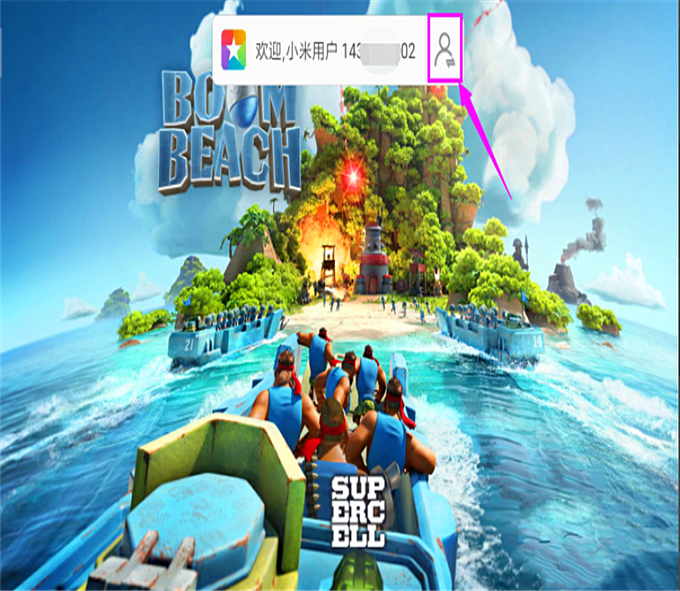 海岛奇兵怎么切换账号(1)