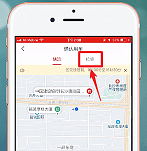 快狗打车软件怎么用(2)