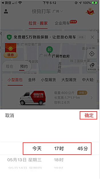 快狗打车app下载(1)