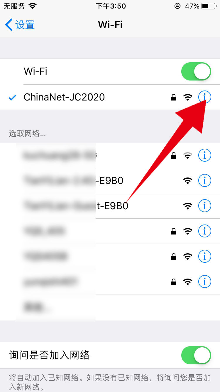 wifi连接上有个感叹号不能上网怎么办(6)