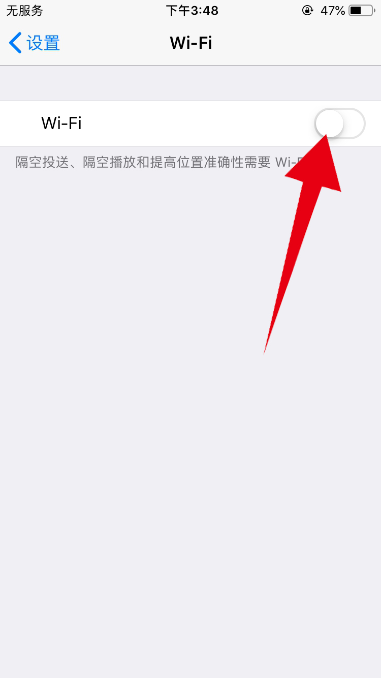 wifi连接上有个感叹号不能上网怎么办(2)