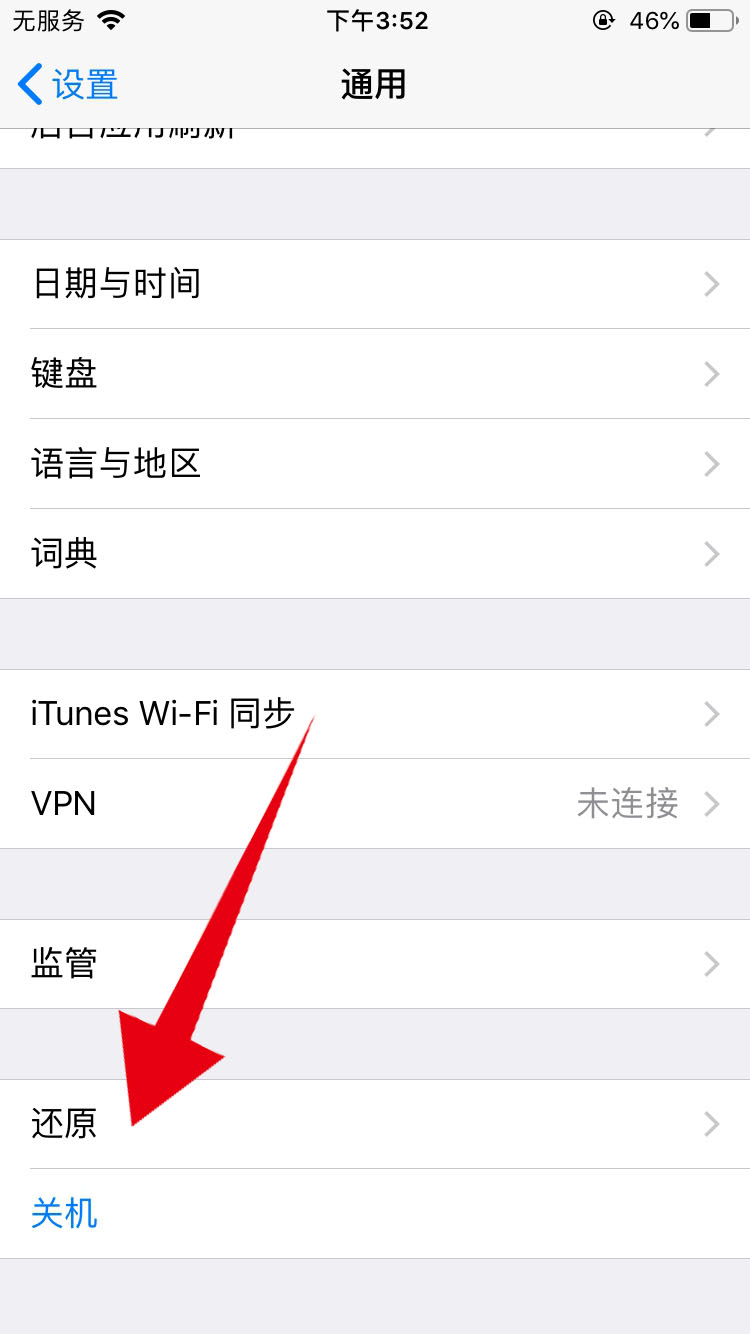 wifi连接上有个感叹号不能上网怎么办(10)